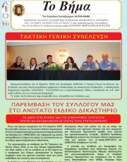 TO_BHMA_F_53_ conv 1